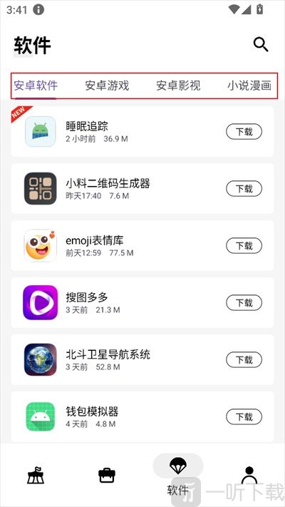 盒泽软件库软件资源