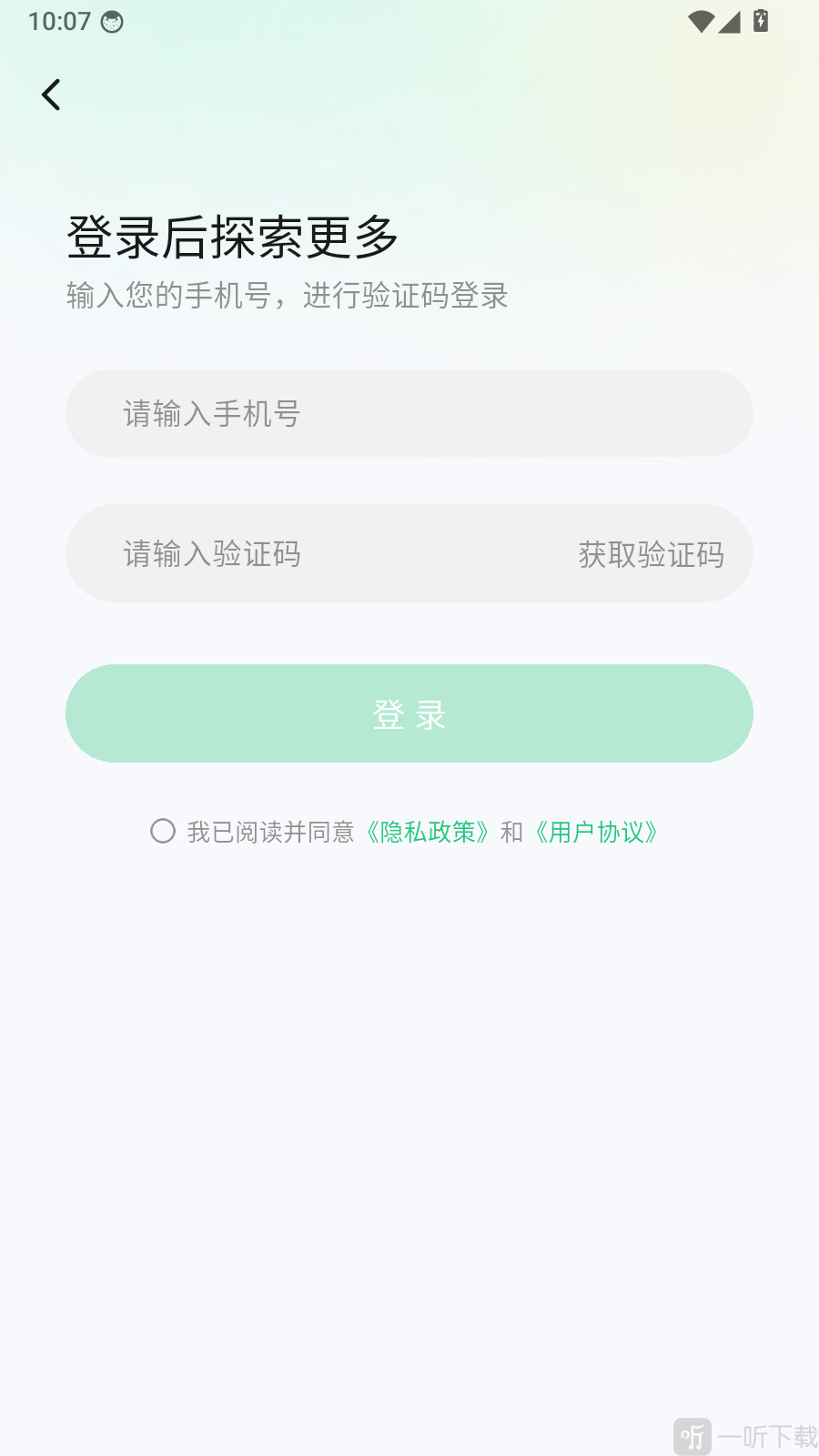 快翻译手机号验证码