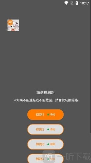 jmcomic3.0选择线路