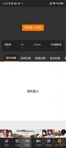 jmcomic3.0注册会员