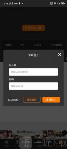 jmcomic3.0账号注册登录