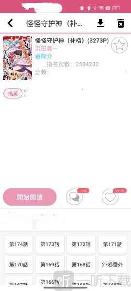 jmcomic3.0漫画评论区