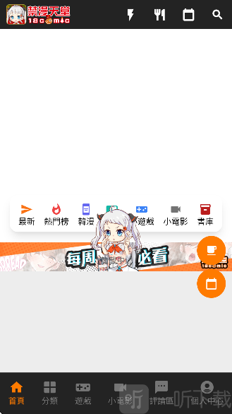 jmcomic3.0访问线路拥堵