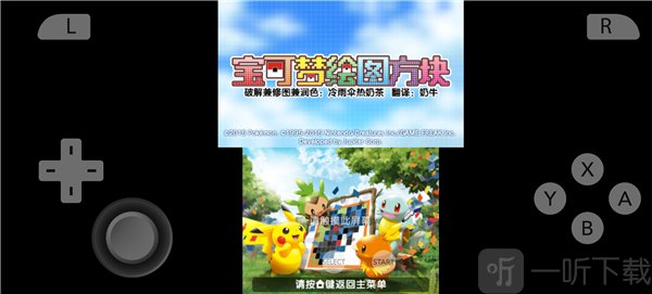 azaharplus模拟器横屏游戏