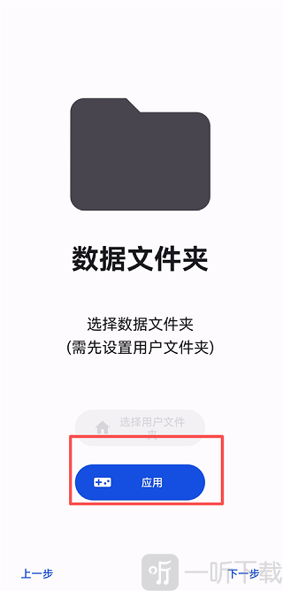 azaharplus模拟器添加游戏文件夹