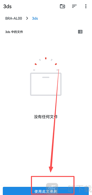 azaharplus模拟器确认用户文件夹