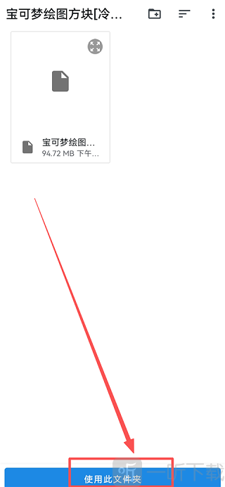 azaharplus模拟器确认游戏文件夹