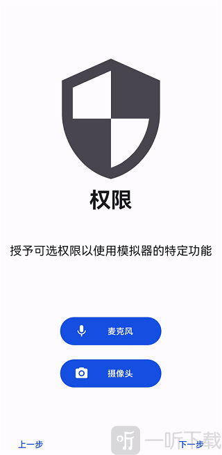 azaharplus模拟器权限设置