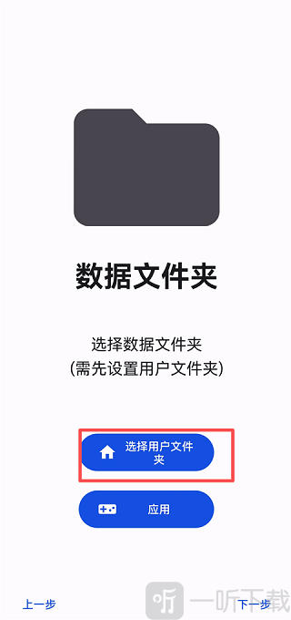 azaharplus模拟器用户文件夹