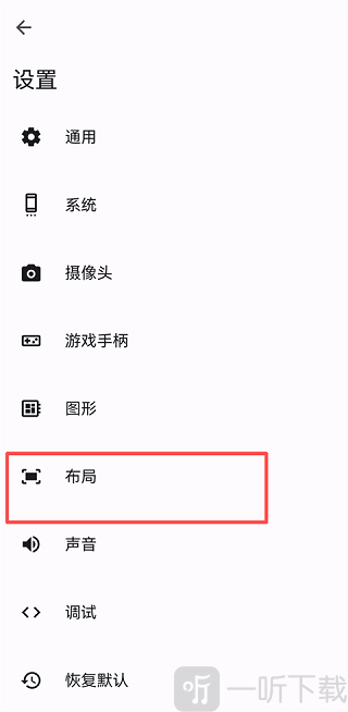 azaharplus模拟器布局设置