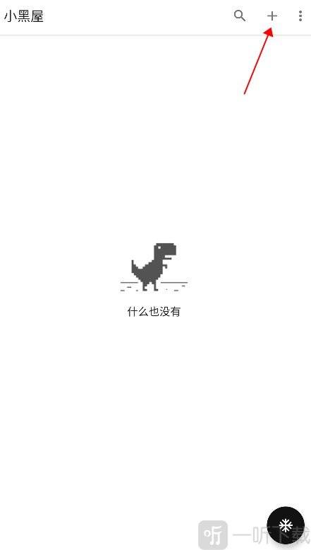 小黑屋冻结添加应用