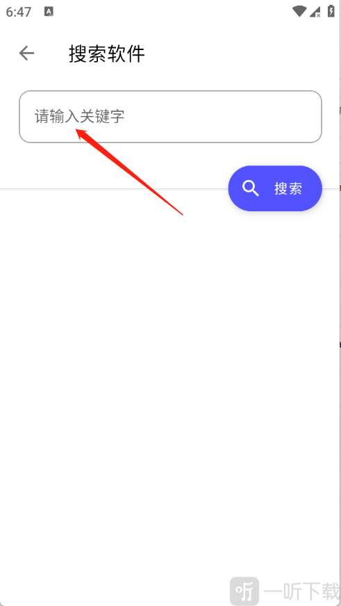 蛋蛋软件库2.0搜索软件