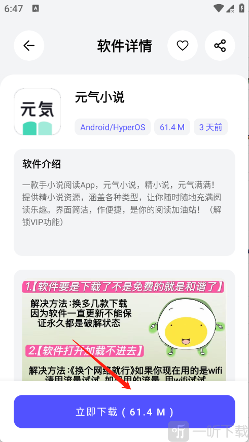 蛋蛋软件库2.0立即下载