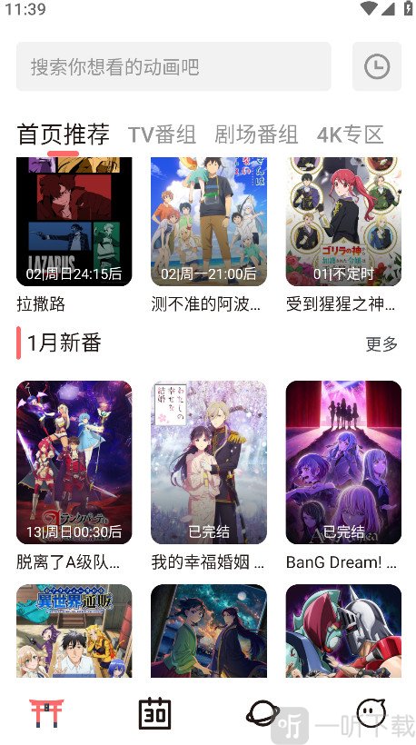 次元城动漫选择需要下载的动漫