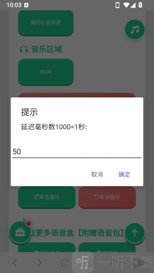 正太扭腰语音盒输入延迟时间