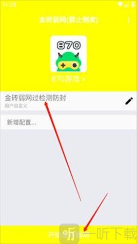 金砖弱网17.0开始测试