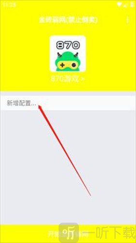 金砖弱网17.0新增测试配置