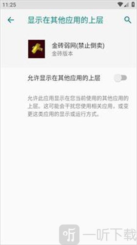 金砖弱网17.0权限设置