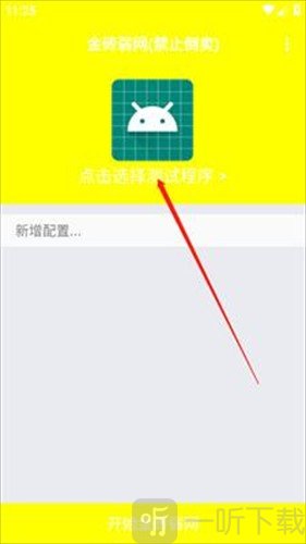金砖弱网17.0添加测试程序