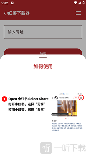 小红薯下载器软件免费下载最新版-小红薯下载器手机版下载安装v1.9.3