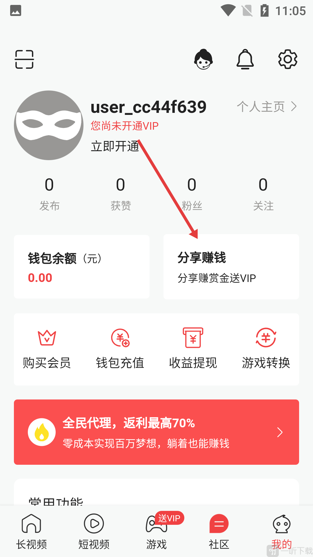 抖漫app分享推广活动入口