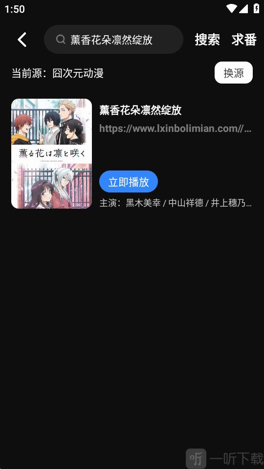 抖漫动漫app动漫搜索结果页面
