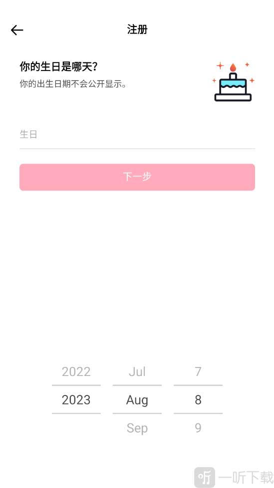 tiktok全球版选择出生日期
