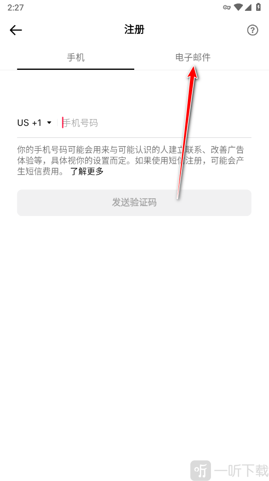 tiktok全球版输入邮箱地址