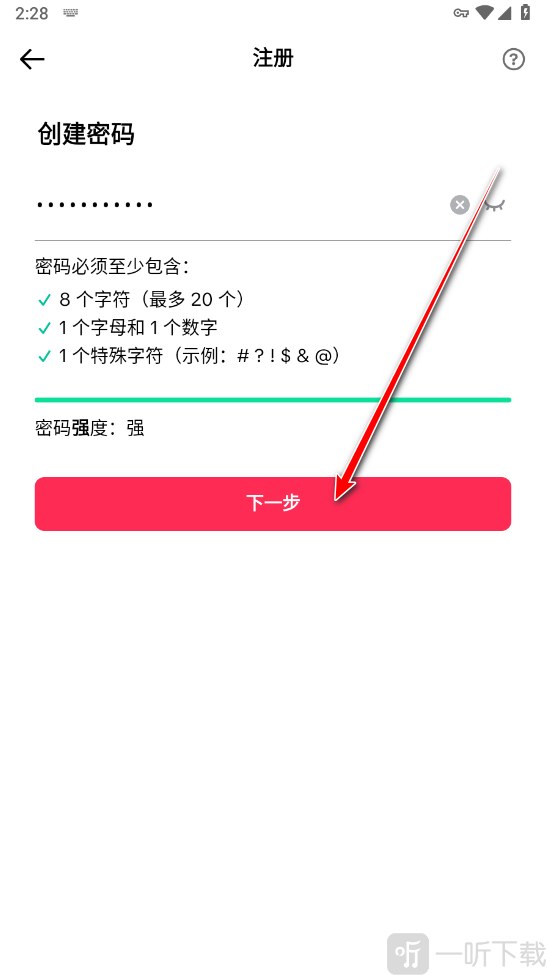 tiktok全球版设置登录密码