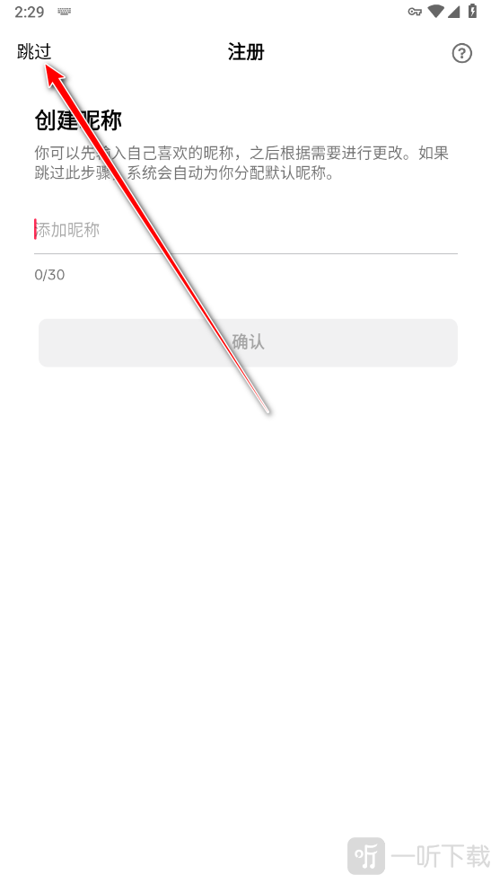 tiktok全球版设置昵称
