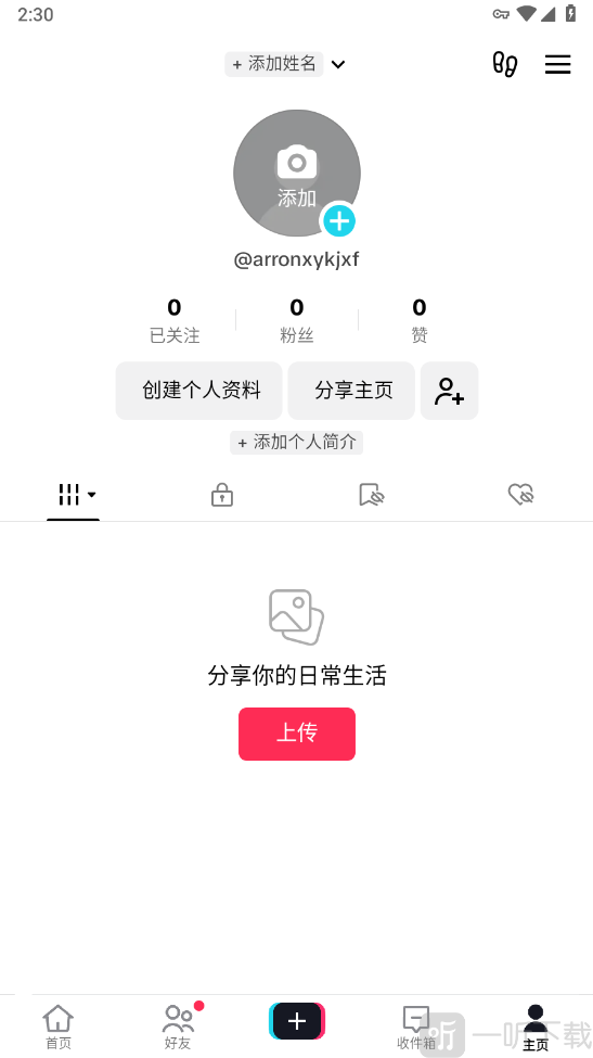 tiktok全球版注册成功界面