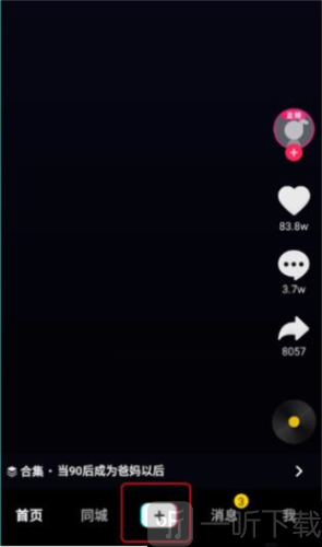 tiktok全球版点击加号录制