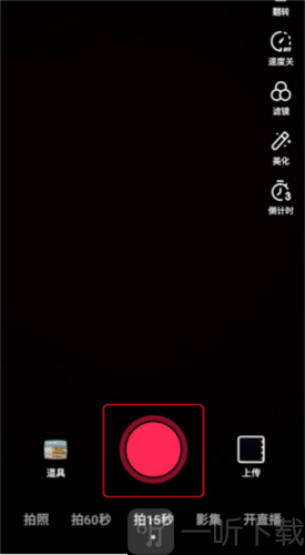 tiktok全球版编辑视频特效