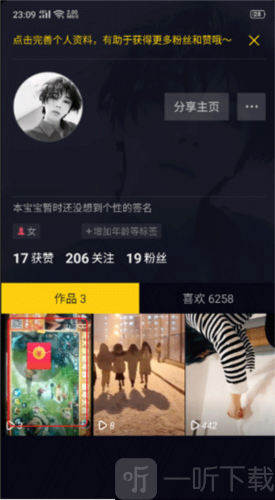 tiktok全球版查看已发布作品
