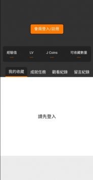 JMComic安装包设置切换线路