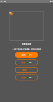 JMComic安装包重新选择线路