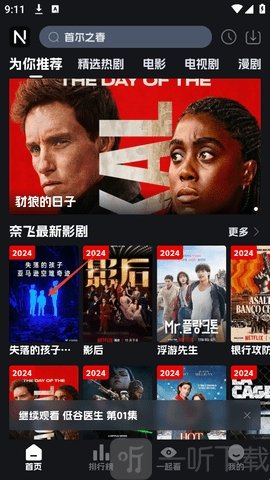 奈飞工厂选择影视作品页面