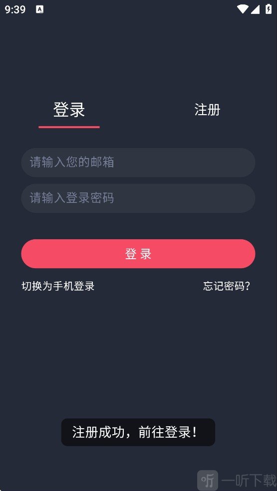 动漫共和国纯净版1.0.0.8App登录
