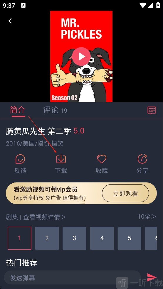 动漫共和国纯净版1.0.0.8App下载视频