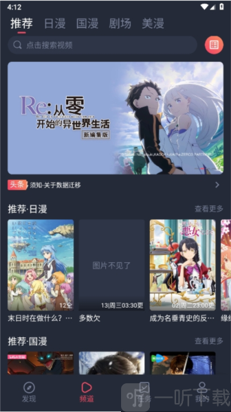 动漫共和国纯净版1.0.0.8App首页