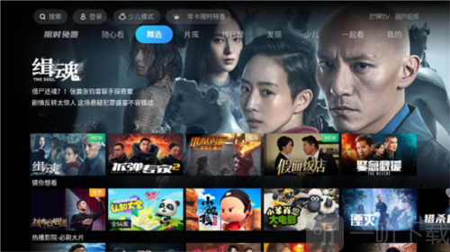 葫芦视频tv版使用教程