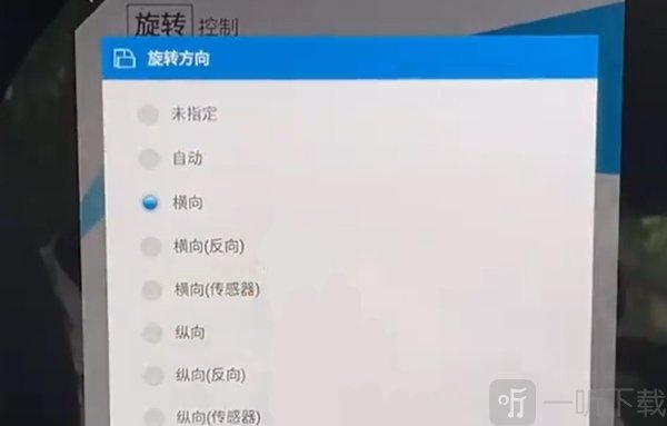 汽水音乐车机版设置横屏显示方向