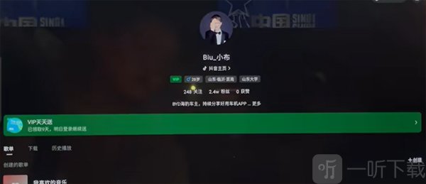 汽水音乐车机版账号播放记录页面