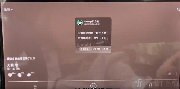 汽水音乐车机版横屏播放效果