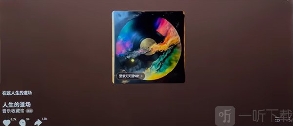 汽水音乐车机版歌曲播放页面