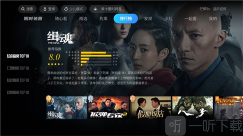 葫芦视频tv版排行榜