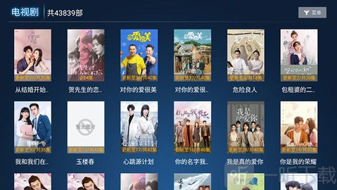 亿源影视tv下载并启动