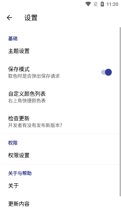 SC皮肤制作工具安卓版