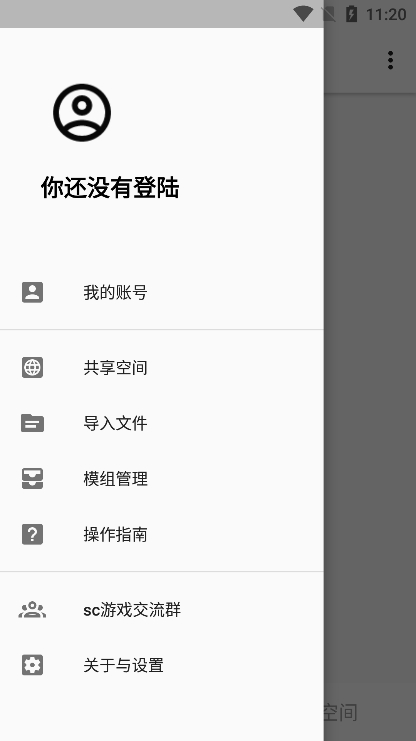SC皮肤制作工具安卓版