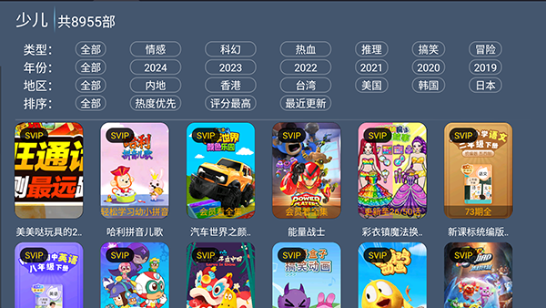 凌云TV